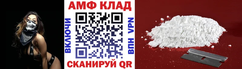 АМФ 97%  Фурманов 