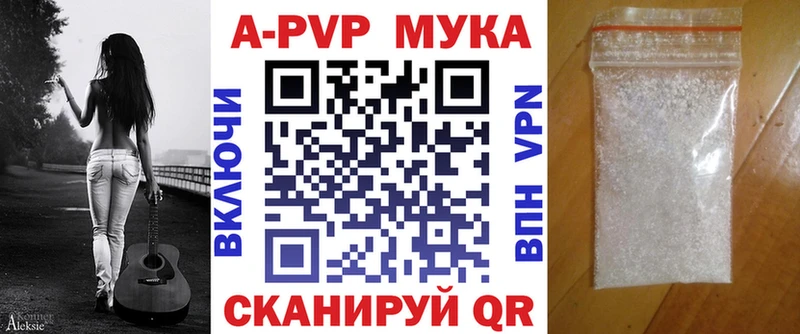 где можно купить наркотик Фурманов Alpha-PVP кристаллы