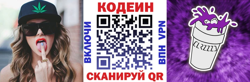 Кодеиновый сироп Lean напиток Lean (лин)  мега как войти  Фурманов 