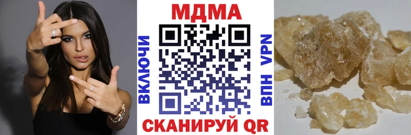 МДМА кристаллы  Фурманов 