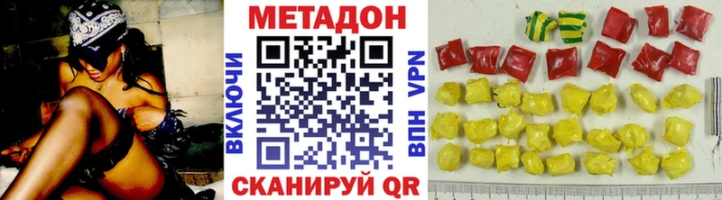 МЕТАДОН methadone  наркотики  Фурманов 